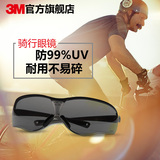 3M护目镜户外运动防护眼镜防尘防风镜防沙防紫外线眼镜uv骑行眼镜
