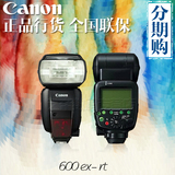 新款 佳能Canon 600 EX-RT 闪光灯 600EX 适用 60D 7D 5D2 5D3