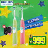 飞利浦电动牙刷HX6235声波震动充电式牙菌斑防御型情侣2支装牙刷