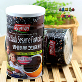 台湾进口红布朗香醇黑芝麻粉500g纯黑芝麻无糖代餐粉高钙冲饮早餐