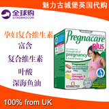 {魅力英国}Pregnacare plus孕妇营养品复合维生素叶酸鱼油DHA60粒