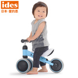 日本ides儿童滑行车学步车溜溜车踏行车三轮车1-2岁玩具新品童车
