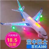 飞机儿童玩具飞机空中巴士A380客机闪光电动飞机模型万向轮声光