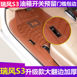 江淮瑞风S3专用脚垫 一代二代瑞风S3脚垫 全包围汽车脚垫防水加厚
