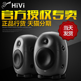 Hivi/惠威 X5  HIFI 发烧2.0监听音箱 专业有源台式电脑音响