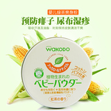 日本进口Wakodo和光堂婴儿爽身粉天然茶香植物温和保湿爽身痱子粉