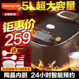 Joyoung/九阳 JYF-50FS69电饭煲5L 智能预约多功能电饭锅包邮特价