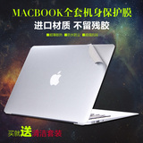 苹果笔记本电脑贴膜Macbook air pro 11 12 13 15全套保护膜配件