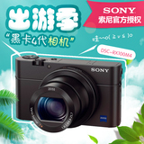 Sony/索尼 DSC--RX100M4黑卡4代数码相机4k高清相机花呗分期