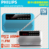 Philips/飞利浦 SBM120插卡音箱收音机便携usbu盘mp3播放器音响