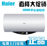 Haier/海尔ES60H-Q1(ZE)海尔电热水器储水式恒温40/80升家用洗澡