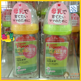 日本代购 Pigeon/贝亲母乳实感 宽口径耐热玻璃奶瓶 160ml 黄绿款