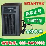 SANTAK山特UPS不间断电源C2KS 2KVA 1600W 2000VA 在线式外接72V
