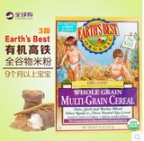 美国Earth's Best世界最好3段三段混合谷物米粉婴儿辅食米糊 227g