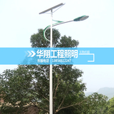 4米5米6米太阳能路灯 户外LED庭院灯厂区高杆灯新农村改造路灯