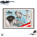 F517 奥地利邮票 1997年医疗健康护士医生 雕刻版 全新 集邮礼品