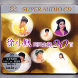 徐小凤：闪闪生辉20首（SACD+CD）