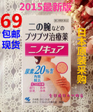 包邮日本小林制药胳膊手臂大腿去鸡皮肤去角质软化毛囊膏30g