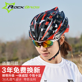 ROCKBROS 超轻一体成型骑行头盔 山地公路自行车头盔男女骑行装备
