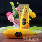 韩国bavigirls香蕉牛奶护手霜45ml 美白保湿补水滋润防裂不干燥