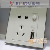 实体专卖 JUNON俊朗铂金系列 usb充电插座面板 带USB五孔/二三插