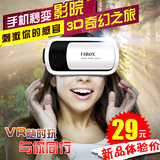 vr虚拟现实3d眼镜 立体影院头戴式三星安卓手机游戏智能头盔4代