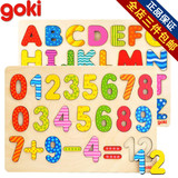 德国goki儿童字母数字拼图玩具积木益智早教木质拼板组合2-6岁