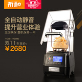 祈和KS-10000 沙冰机 冰沙机 奶茶店碎冰机商用搅拌机 果汁冰沙机