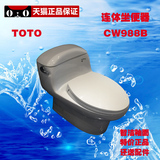 TOTO马桶 卫浴洁具CW988B连体坐便器抽水侧按式 虹吸式马桶正品