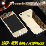 尖工 电镀镜面iPhone4S钢化玻璃膜苹果4S手机钢化膜前后彩色贴膜