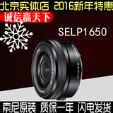 sony索尼微单镜头SELP1650广角电动镜头E16-50 A6000人像摄像