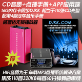 威普达16G点烟器车载MP3 内置110张DJKK舞曲DJ大碟无损音乐播放器