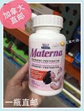 直邮加拿大代购雀巢Materna玛特纳 孕妇复合维生素140粒装 含叶酸