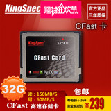 ssd cfast卡 32g固态硬盘/金胜维KingSpec 32g高速存储卡 工业卡