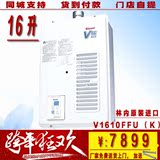 原装进口林内REU-V1610WF(K)-CH天燃气热水器广州免送货安装联保