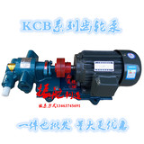 KCB-18.3/33.3/55/83.3铸铁泵齿轮泵油泵输送泵整机抽油泵高温泵