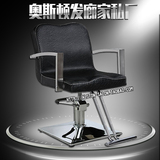 厂家直销高档美发椅子 不锈钢扶手理发椅子欧式美发椅简约剪发椅