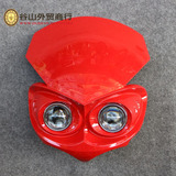 正林250/KLX越野摩托车改装鬼脸大灯鬼脸灯灯头罩鬼面罩灯罩