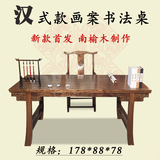 仿古画案 汉式实木雕花书法桌 南榆木古典书画桌 写字台