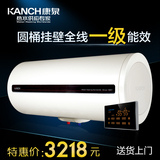 Kanch/康泉 KAF(2)100储水式电热水器100L/升半胆速热全隐藏 线控