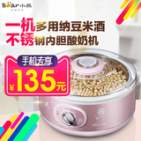 Bear/小熊 SNJ-5015彩钢酸奶机不锈钢内胆一机多用自制纳豆米酒机