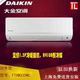 Daikin/大金 KFR-36G/BP(FTXP336RCDW)大1.5匹P冷暖变频空调挂机