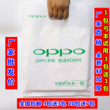 特价促销VIVO4G手机袋塑料袋胶袋OPPO手机包装袋手提袋子批发包邮