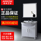 箭牌卫浴ARROW正品落地式浴室柜PVC浴室柜APG398含镜子送抽拉龙头