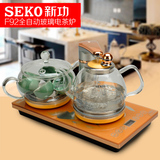 Seko/新功 F92全自动上水电热水壶智能玻璃养生泡茶电水壶煮茶器