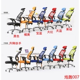 Ayois艾欧斯2016网布办公椅转椅椅子人体工学特价组装提供电脑椅
