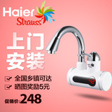 Haier/海尔 HSW-C30J7即热式电热水龙头厨房快速热水器数显热水宝