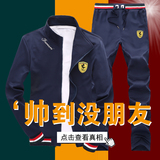 2015新款长袖t恤套装男春秋运动跑步卫衣学生纯棉大码青少年外套