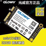 Gloway/光威mSATA3笔记本SSD固态硬盘32G兼容mSATA2二代 全国联保