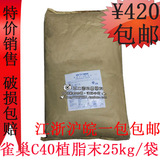 雀巢C40奶精25kg /奶茶专用奶精/植脂末批发 植脂末奶茶专用